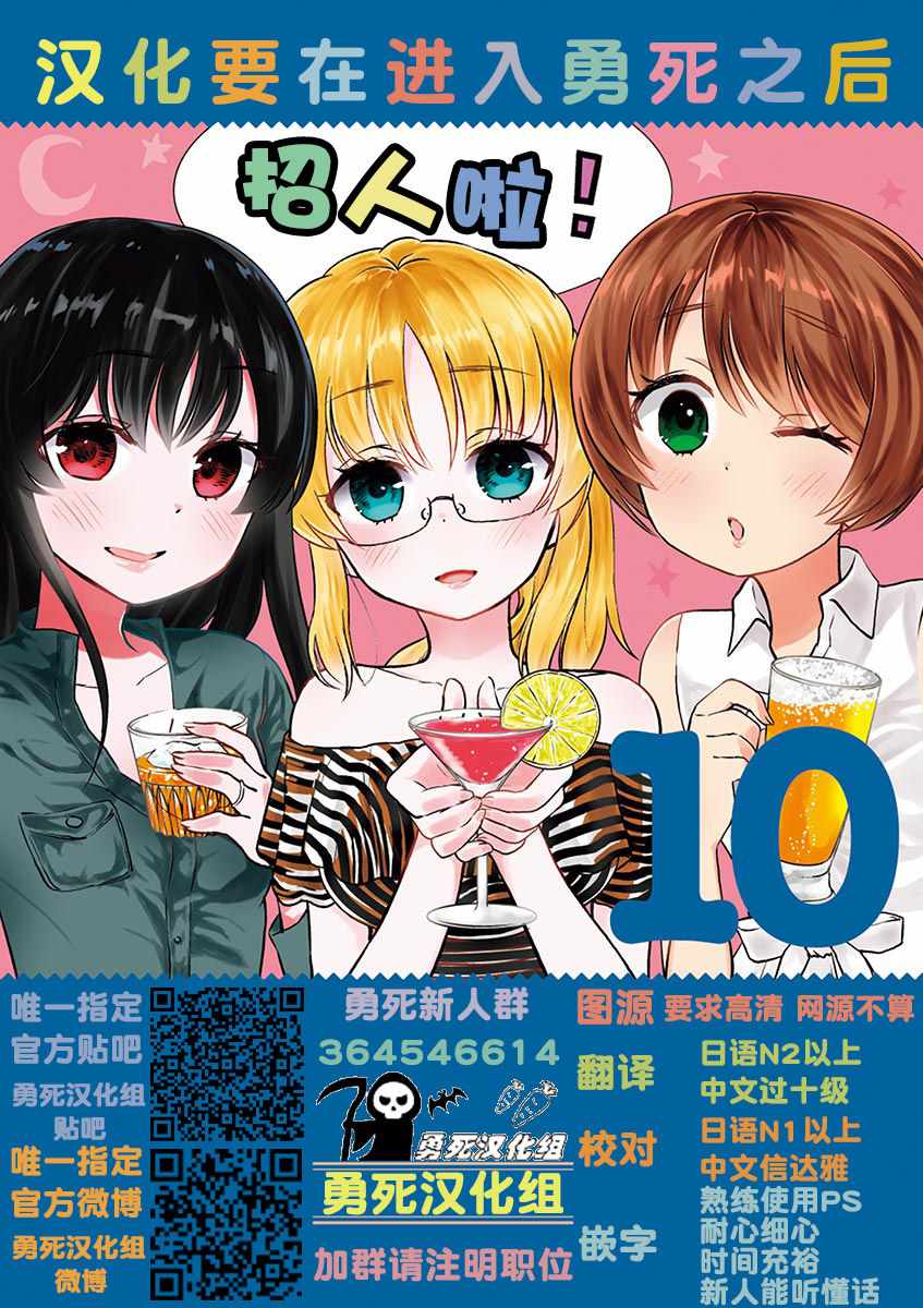 《品酒要在成为夫妻之后》第10卷PR番外 第3页