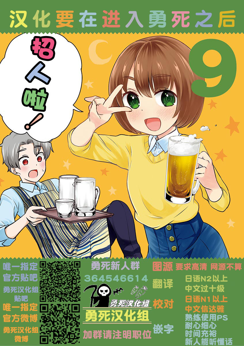 《品酒要在成为夫妻之后》第9卷PR番外 第3页