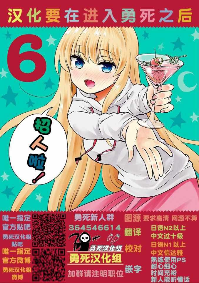 《品酒要在成为夫妻之后》第58话 第15页