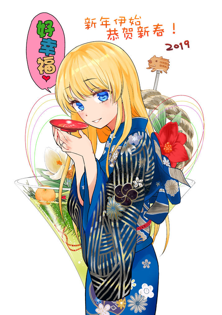 《品酒要在成为夫妻之后》年贺状 第1页