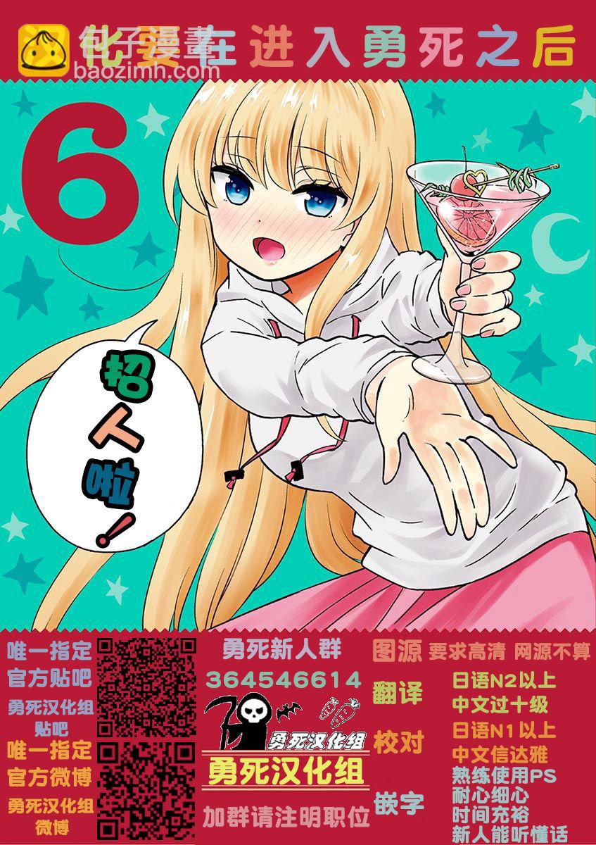 《品酒要在成为夫妻之后》第59话 第15页