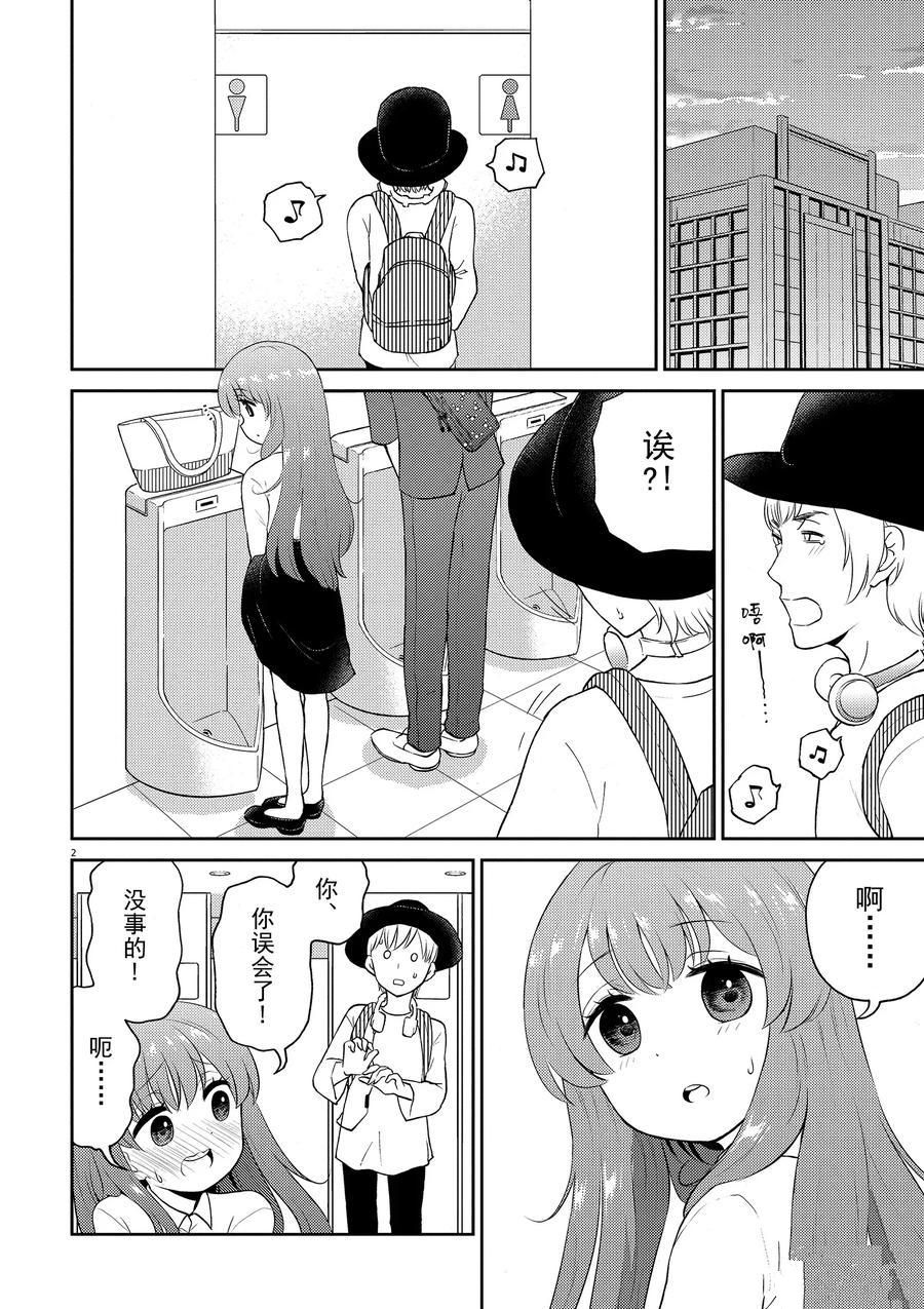 《品酒要在成为夫妻之后》第77话 第12页