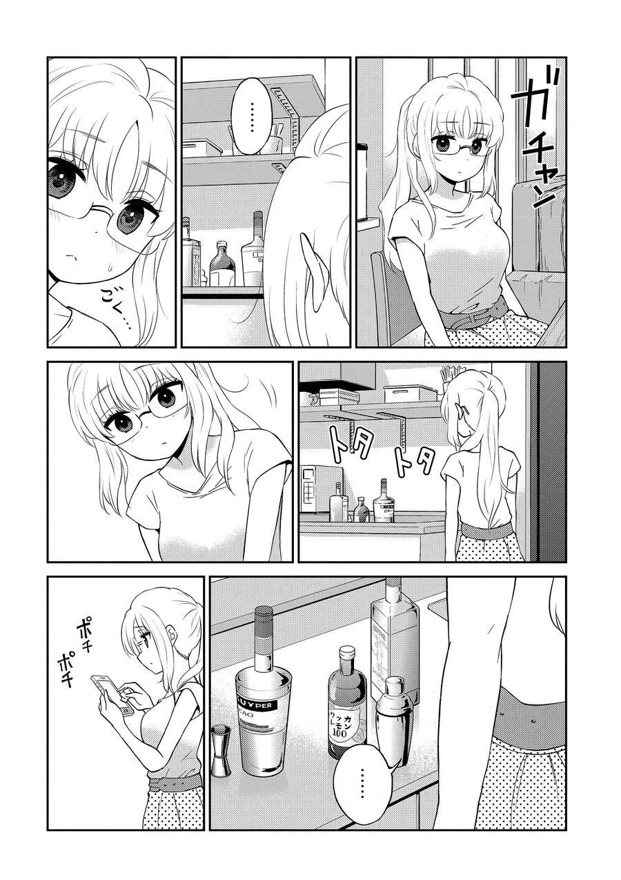 《品酒要在成为夫妻之后》第79话 第4页