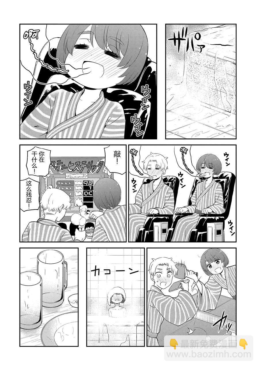 《品酒要在成为夫妻之后》第80话 第6页