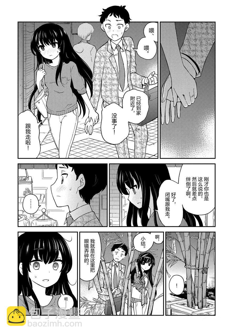 《品酒要在成为夫妻之后》第78话 第9页