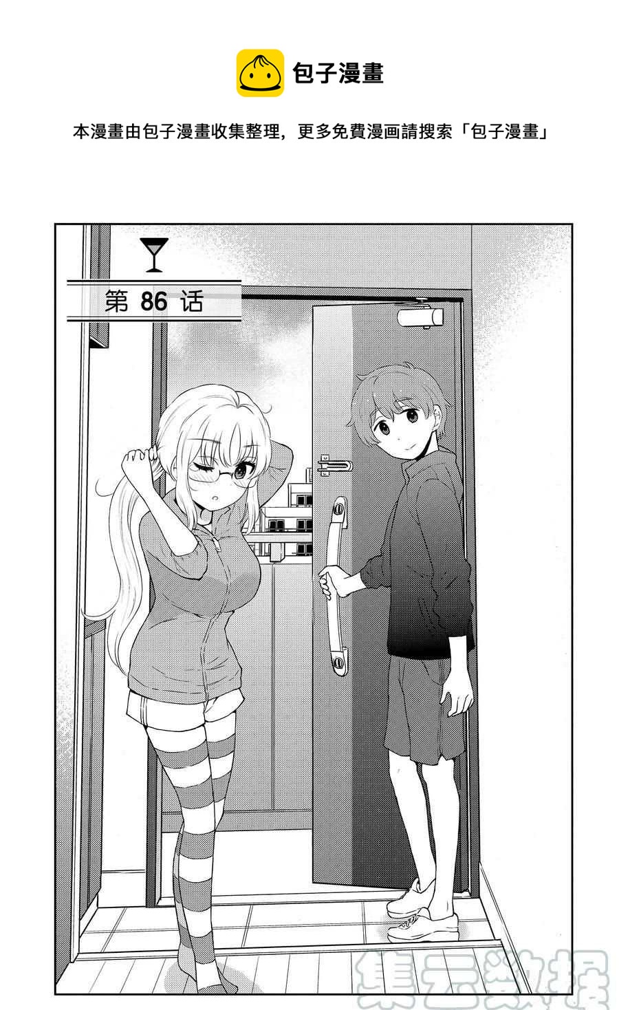 《品酒要在成为夫妻之后》第86话 第1页