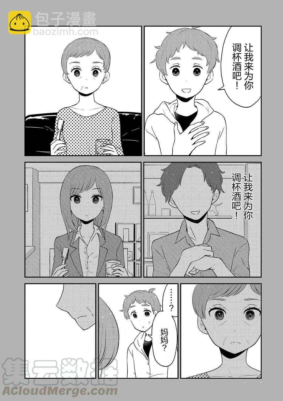 《品酒要在成为夫妻之后》第88话 第19页