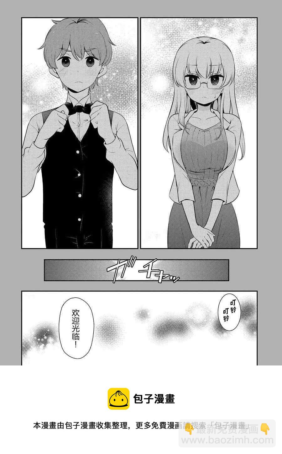 《品酒要在成为夫妻之后》第99话 第20页