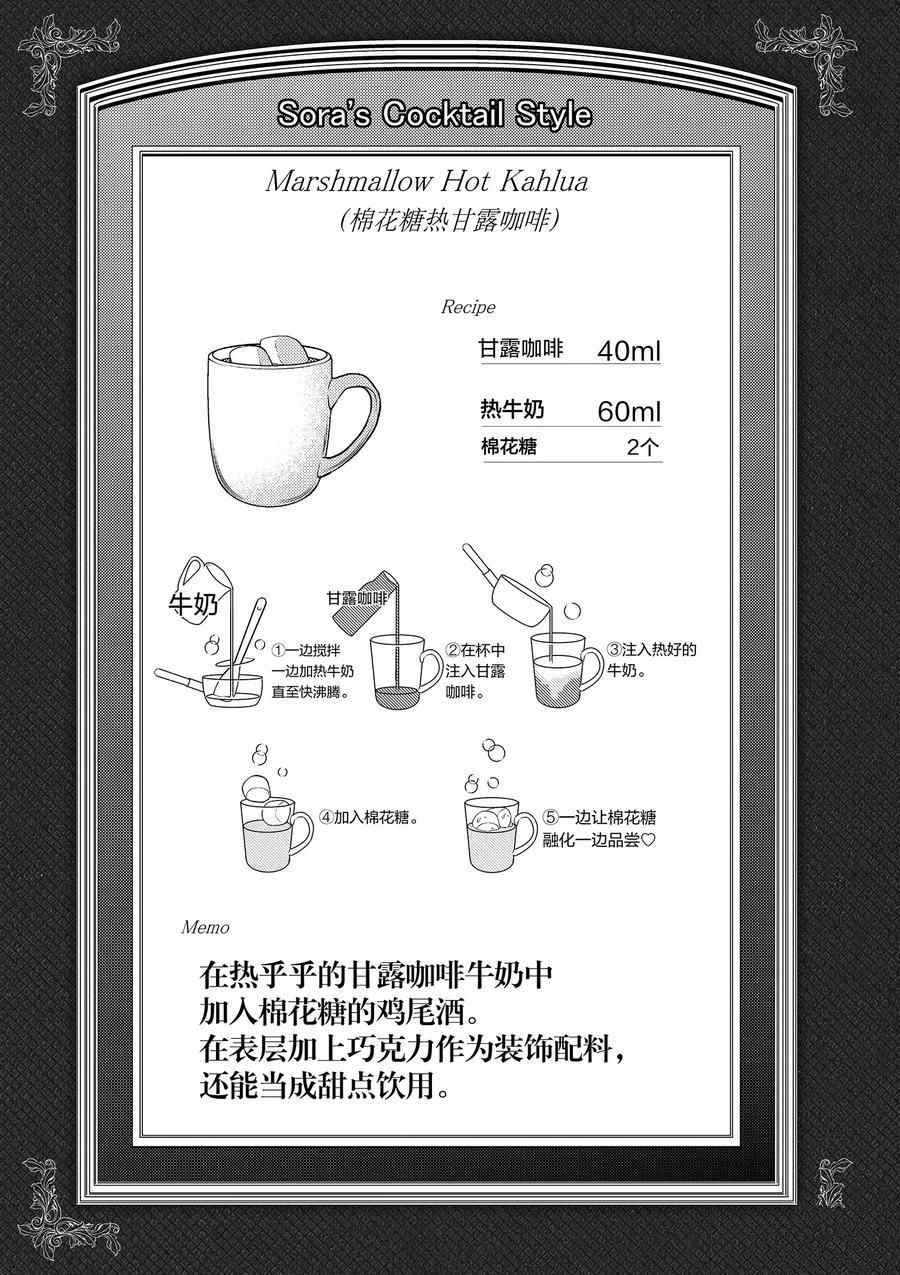 《品酒要在成为夫妻之后》第100话 第14页