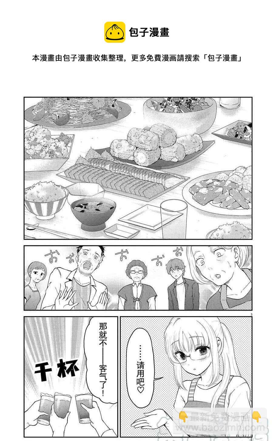 《品酒要在成为夫妻之后》第126话 第5页