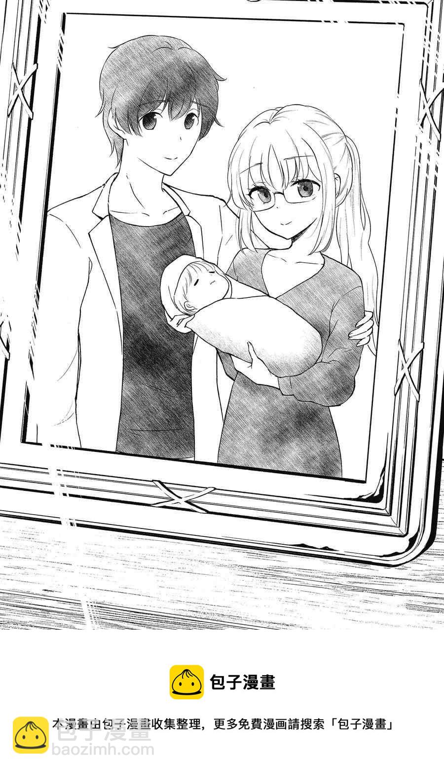 《品酒要在成为夫妻之后》第132话 第17页