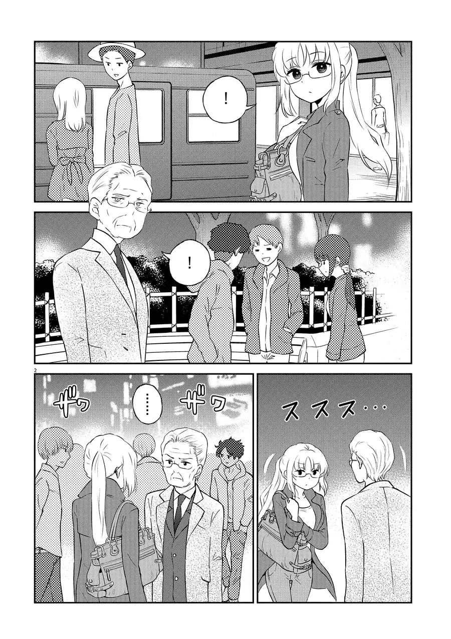 《品酒要在成为夫妻之后》第69话 第2页
