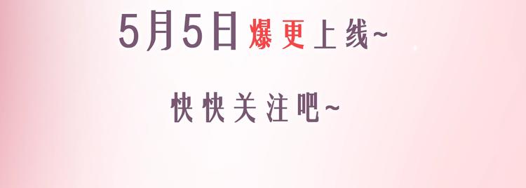 《社畜名媛在线营业》预热 社畜名媛开始营业啦！ 第4页