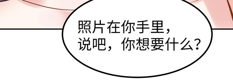 《社畜名媛在线营业》第2话 “碰了你！” 第11页