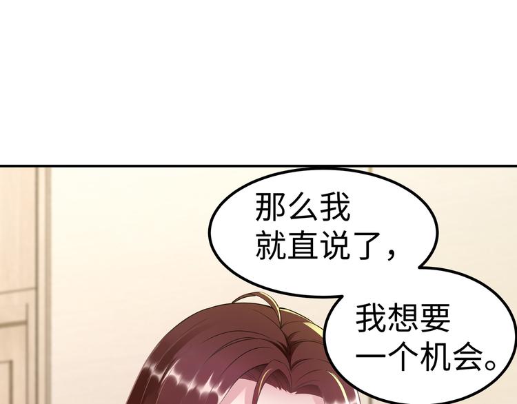 《社畜名媛在线营业》第2话 “碰了你！” 第12页