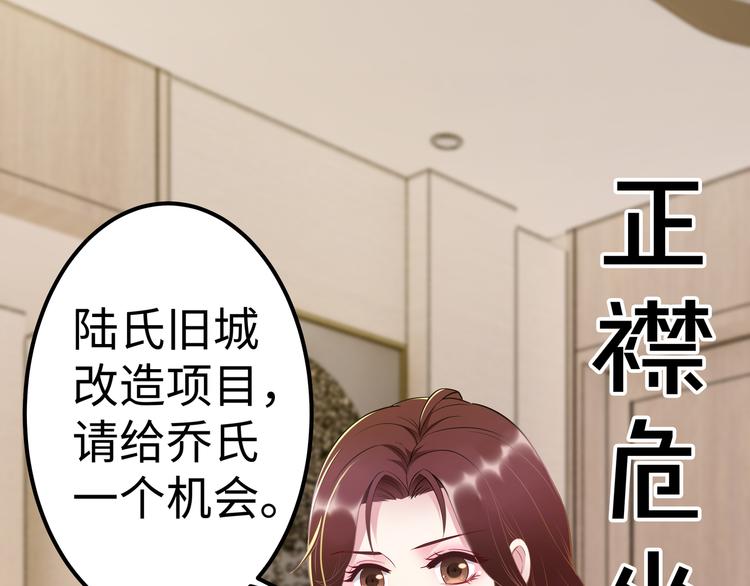 《社畜名媛在线营业》第2话 “碰了你！” 第17页