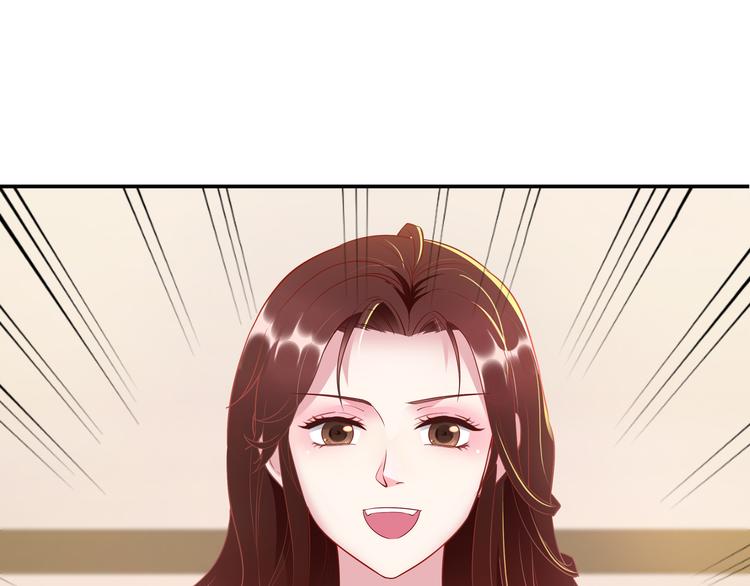 《社畜名媛在线营业》第2话 “碰了你！” 第28页