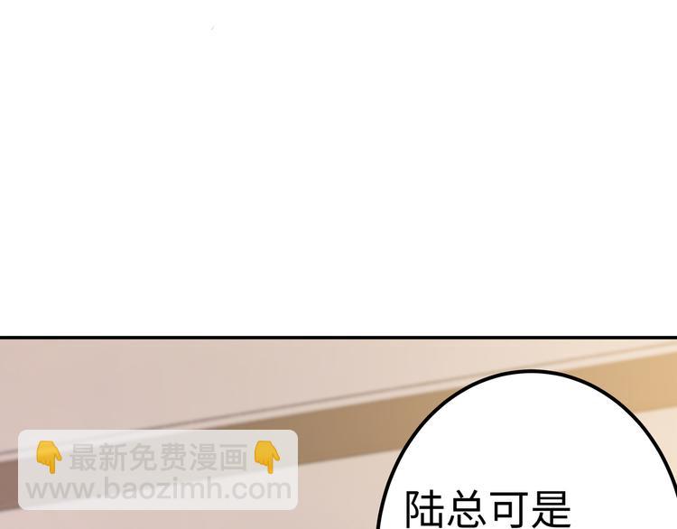 《社畜名媛在线营业》第2话 “碰了你！” 第38页