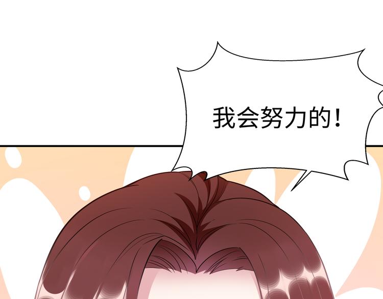 《社畜名媛在线营业》第2话 “碰了你！” 第50页