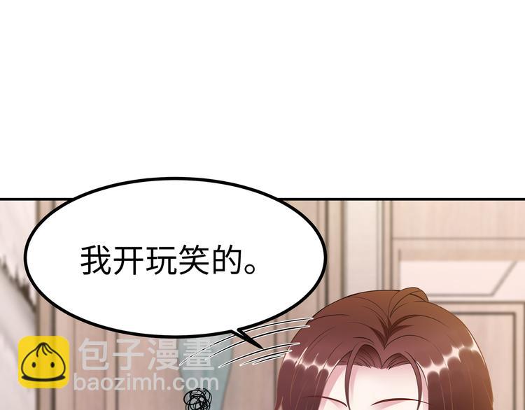 《社畜名媛在线营业》第2话 “碰了你！” 第7页