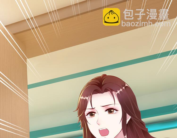 《社畜名媛在线营业》第3话 破坏陆南城的相亲 第10页