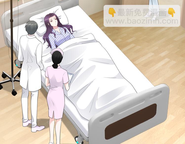 《社畜名媛在线营业》第3话 破坏陆南城的相亲 第15页