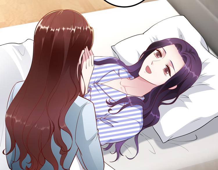 《社畜名媛在线营业》第3话 破坏陆南城的相亲 第20页