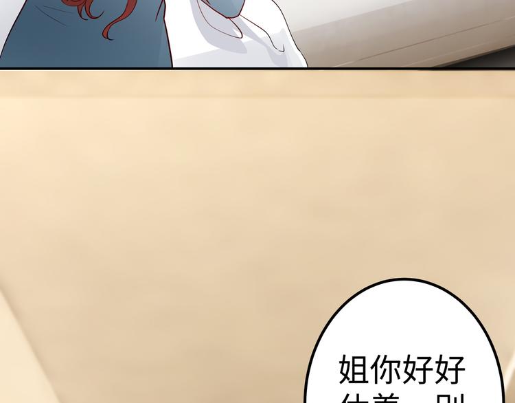 《社畜名媛在线营业》第3话 破坏陆南城的相亲 第21页