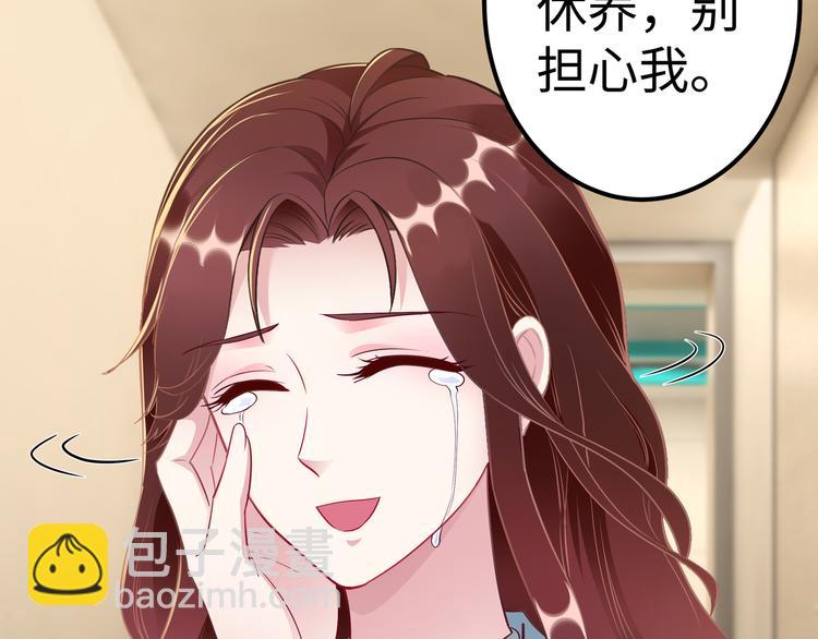 《社畜名媛在线营业》第3话 破坏陆南城的相亲 第22页