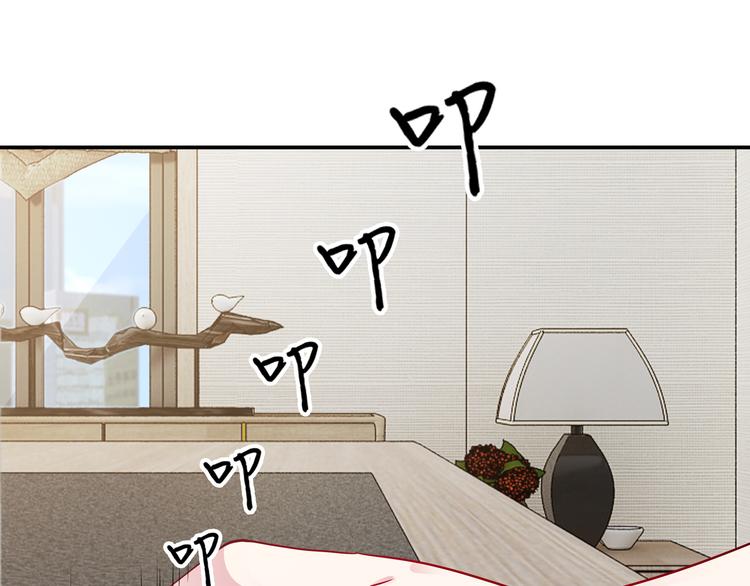 《社畜名媛在线营业》第3话 破坏陆南城的相亲 第40页