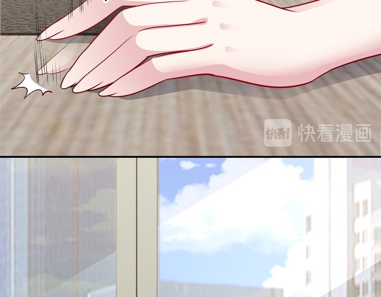 《社畜名媛在线营业》第3话 破坏陆南城的相亲 第41页