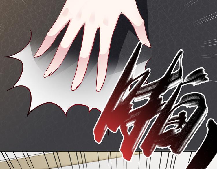 《社畜名媛在线营业》第3话 破坏陆南城的相亲 第48页