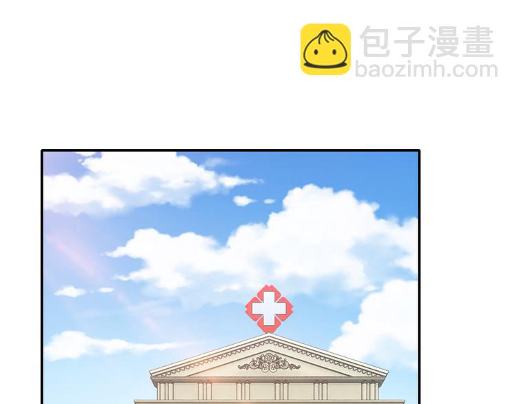 《社畜名媛在线营业》第3话 破坏陆南城的相亲 第5页