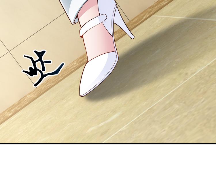《社畜名媛在线营业》第3话 破坏陆南城的相亲 第8页