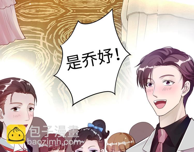 《社畜名媛在线营业》第1话 陆总，你娶了我吧！ 第12页