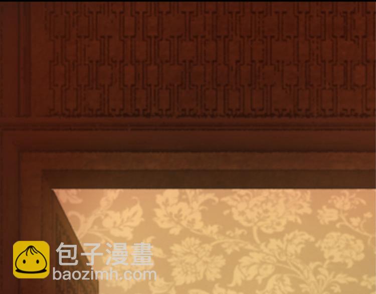 《社畜名媛在线营业》第1话 陆总，你娶了我吧！ 第14页