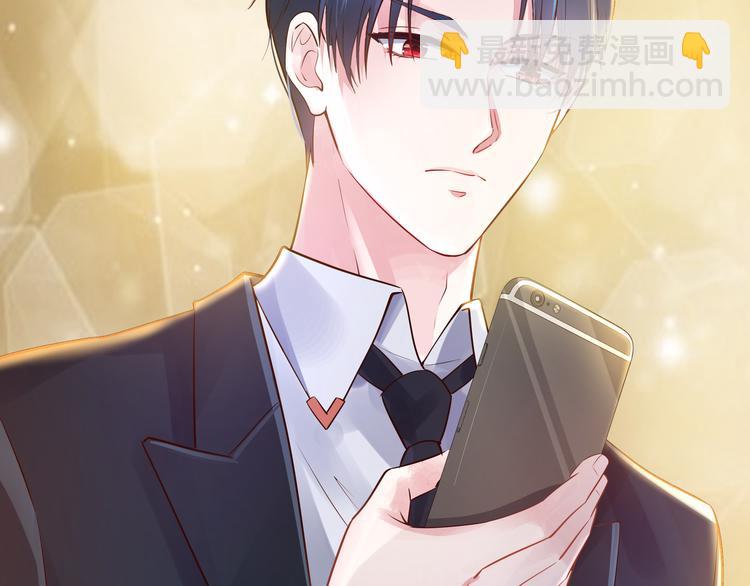 《社畜名媛在线营业》第1话 陆总，你娶了我吧！ 第30页