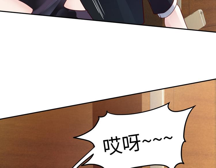 《社畜名媛在线营业》第1话 陆总，你娶了我吧！ 第35页