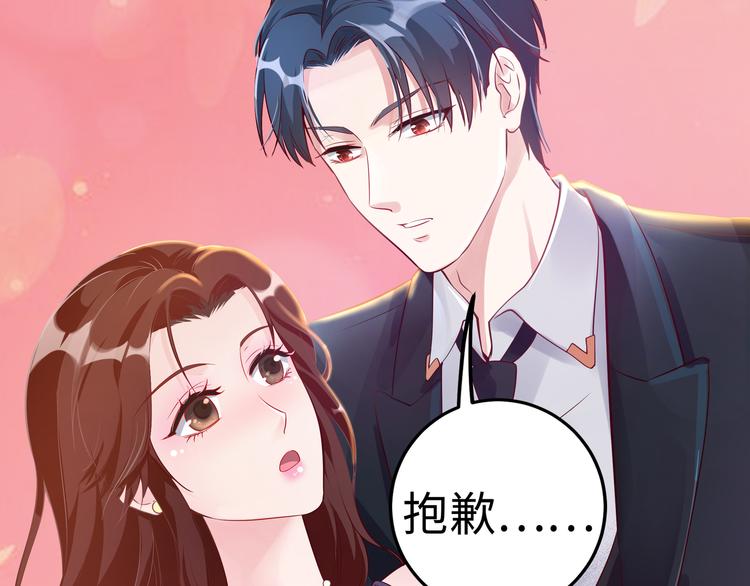 《社畜名媛在线营业》第1话 陆总，你娶了我吧！ 第39页
