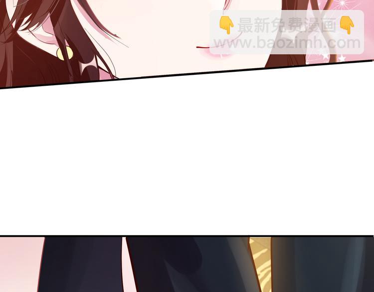 《社畜名媛在线营业》第1话 陆总，你娶了我吧！ 第44页