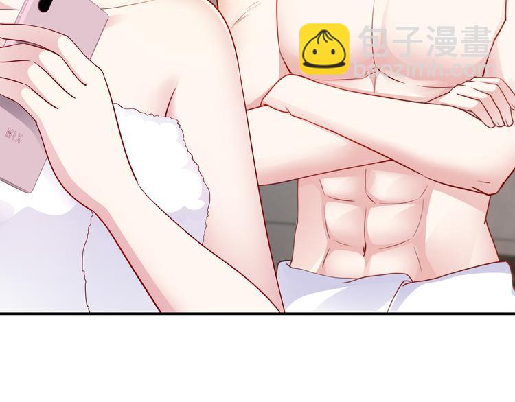 《社畜名媛在线营业》第7话 陆总…… 第11页