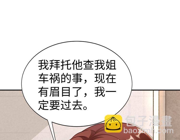 《社畜名媛在线营业》第7话 陆总…… 第13页