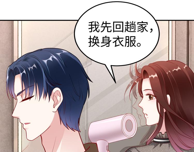 《社畜名媛在线营业》第7话 陆总…… 第17页