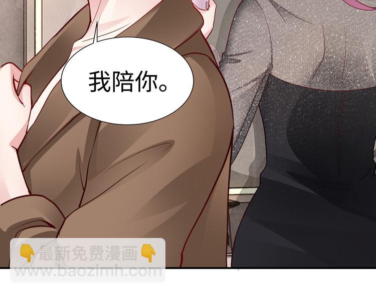 《社畜名媛在线营业》第7话 陆总…… 第18页