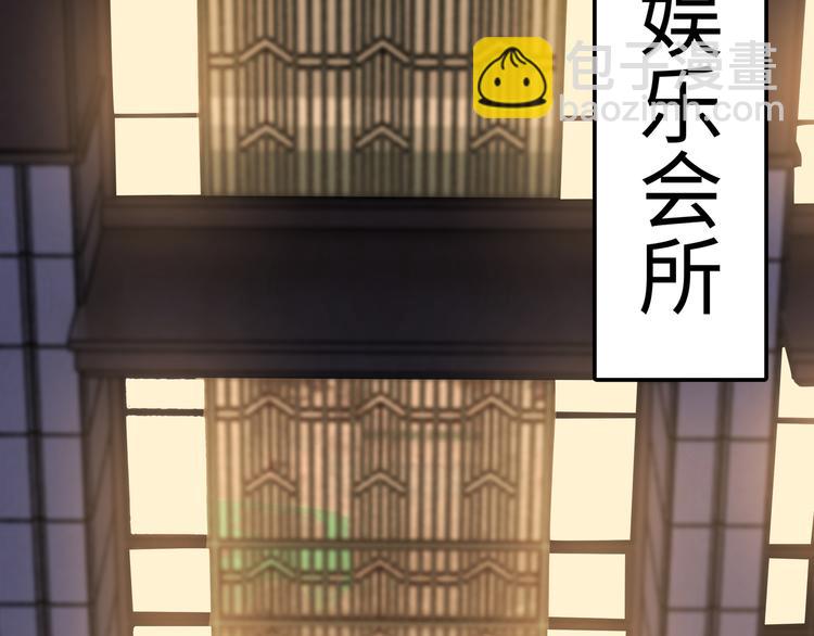 《社畜名媛在线营业》第7话 陆总…… 第20页