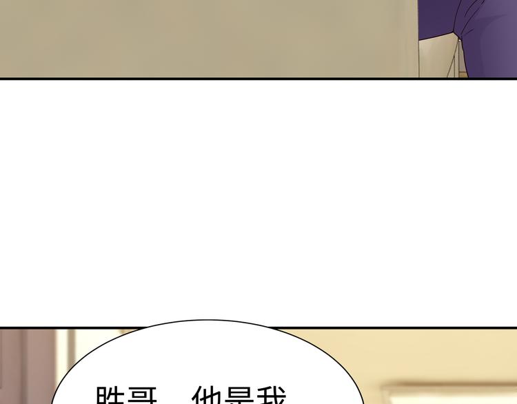 《社畜名媛在线营业》第7话 陆总…… 第29页