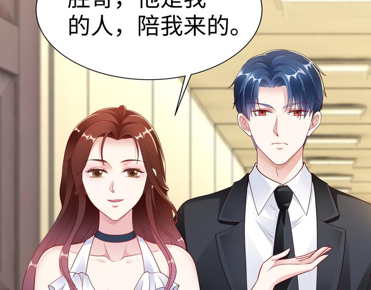 《社畜名媛在线营业》第7话 陆总…… 第30页