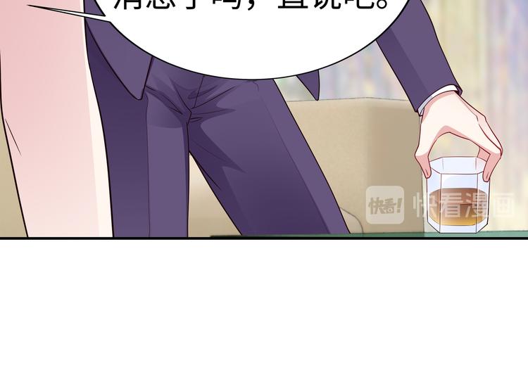 《社畜名媛在线营业》第7话 陆总…… 第35页