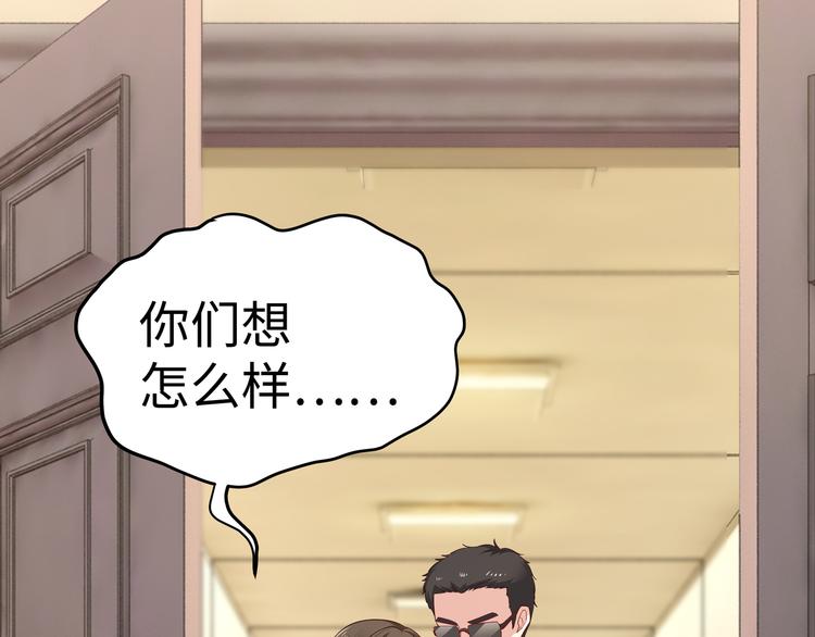 《社畜名媛在线营业》第7话 陆总…… 第42页