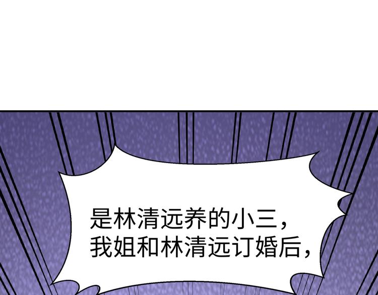 《社畜名媛在线营业》第7话 陆总…… 第45页